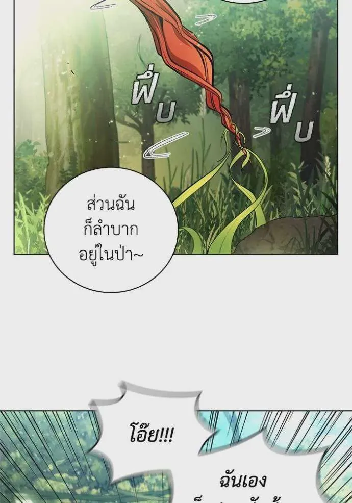 I Regressed As The Duke เกิดใหม่ในร่างดยุก ตอนที่ 71 หน้า 25