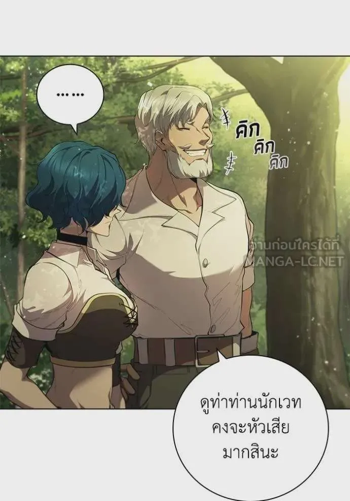 I Regressed As The Duke เกิดใหม่ในร่างดยุก ตอนที่ 71 หน้า 27
