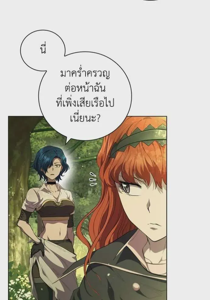 I Regressed As The Duke เกิดใหม่ในร่างดยุก ตอนที่ 71 หน้า 28