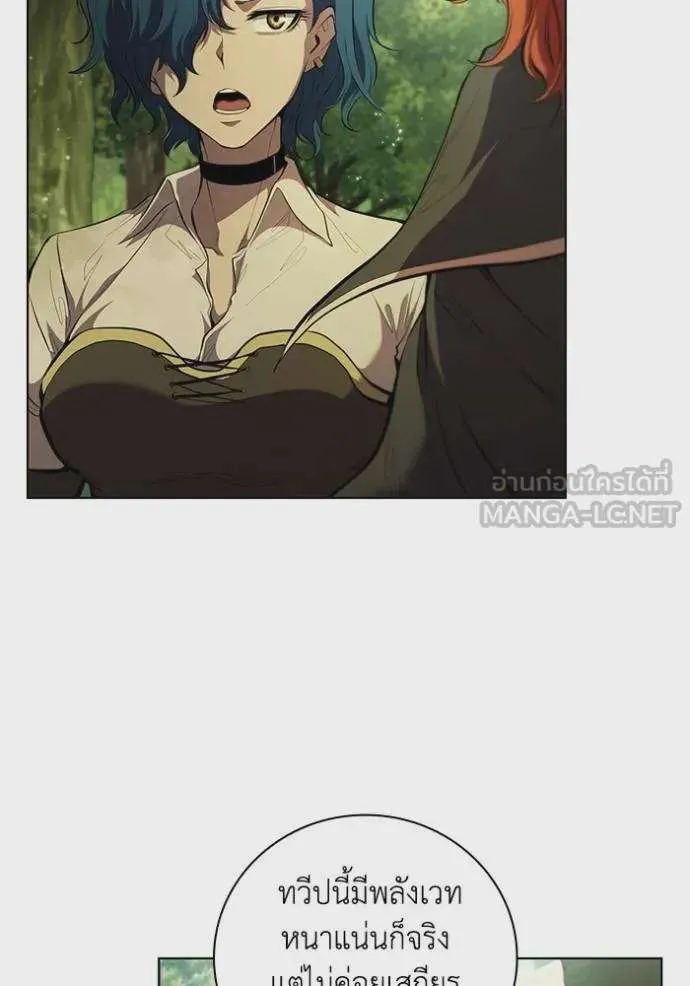 I Regressed As The Duke เกิดใหม่ในร่างดยุก ตอนที่ 71 หน้า 36