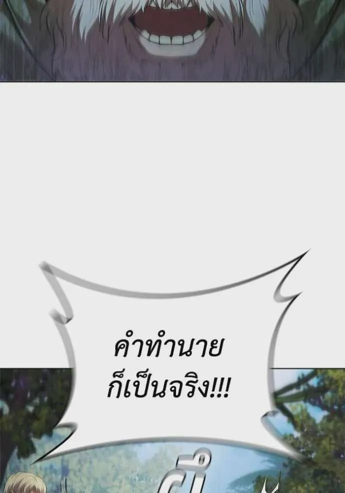 I Regressed As The Duke เกิดใหม่ในร่างดยุก ตอนที่ 71 หน้า 49