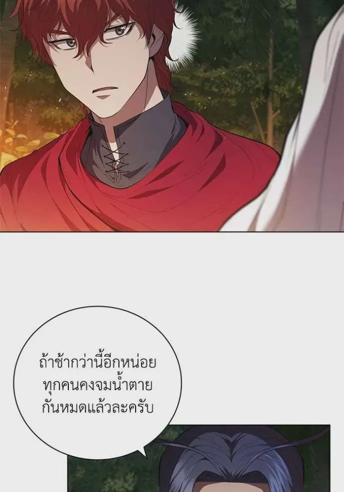 I Regressed As The Duke เกิดใหม่ในร่างดยุก ตอนที่ 71 หน้า 5
