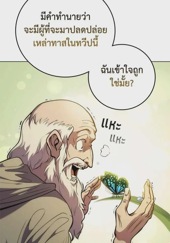 I Regressed As The Duke เกิดใหม่ในร่างดยุก ตอนที่ 71 หน้า 55