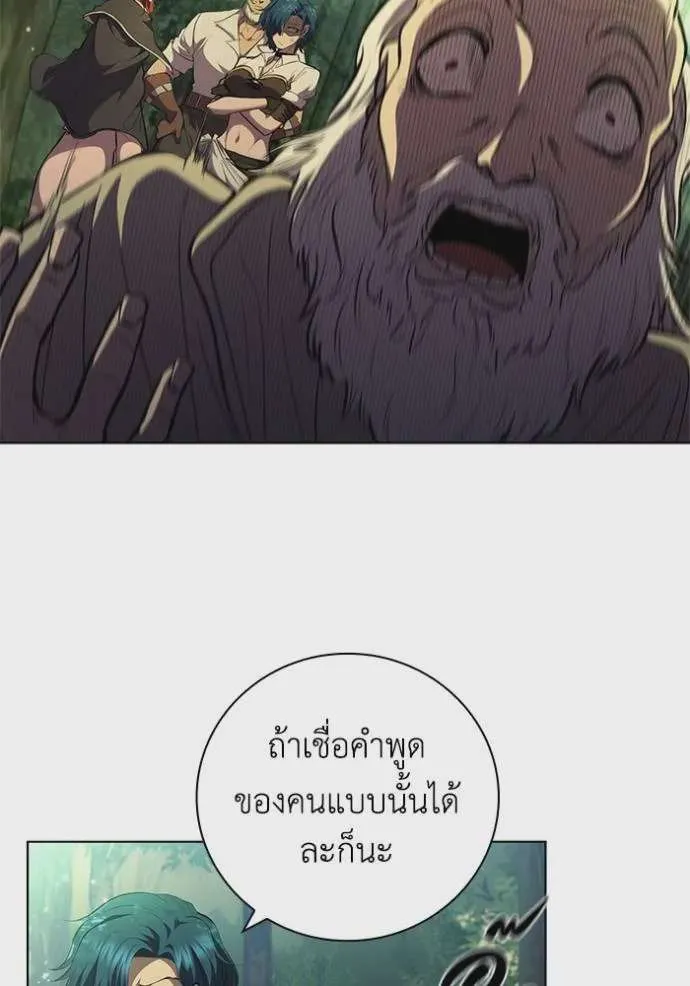 I Regressed As The Duke เกิดใหม่ในร่างดยุก ตอนที่ 71 หน้า 58