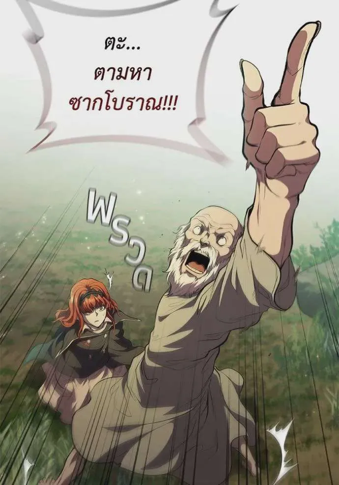 I Regressed As The Duke เกิดใหม่ในร่างดยุก ตอนที่ 71 หน้า 70