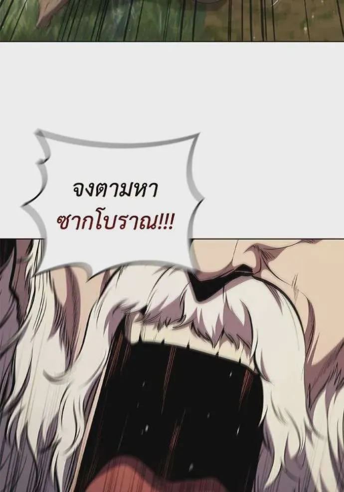 I Regressed As The Duke เกิดใหม่ในร่างดยุก ตอนที่ 71 หน้า 71