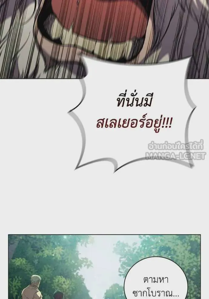 I Regressed As The Duke เกิดใหม่ในร่างดยุก ตอนที่ 71 หน้า 72
