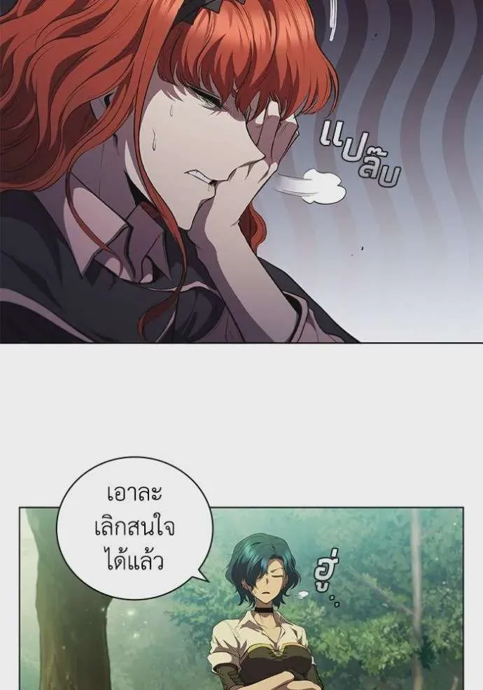 I Regressed As The Duke เกิดใหม่ในร่างดยุก ตอนที่ 71 หน้า 74