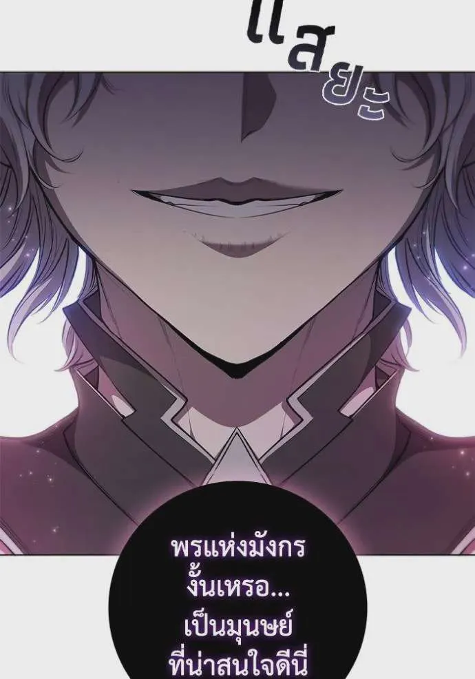 I Regressed As The Duke เกิดใหม่ในร่างดยุก ตอนที่ 71 หน้า 85
