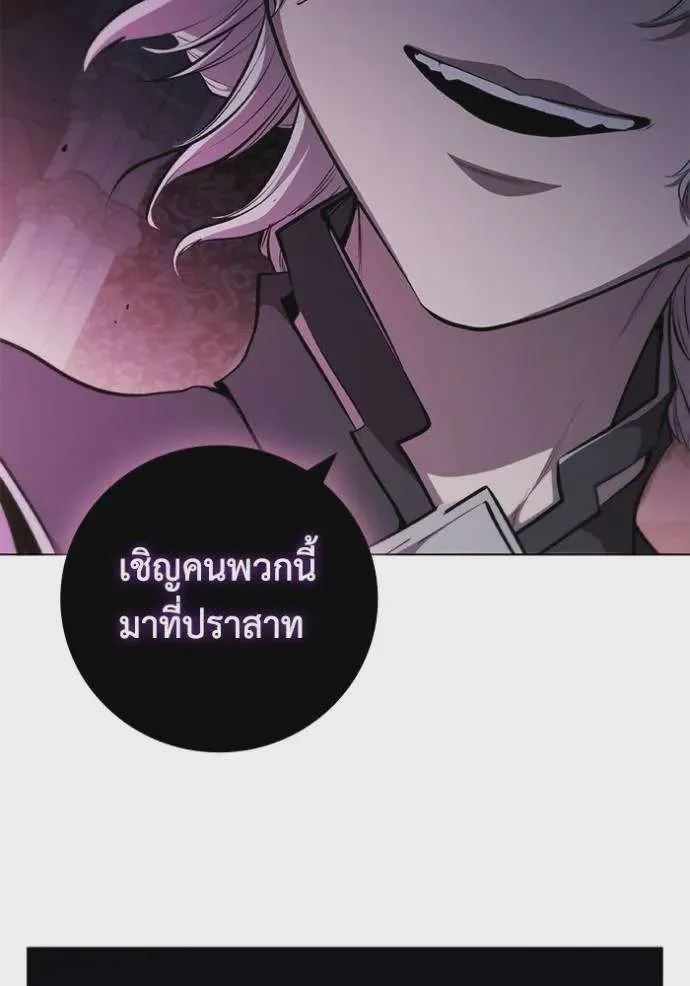 I Regressed As The Duke เกิดใหม่ในร่างดยุก ตอนที่ 71 หน้า 89