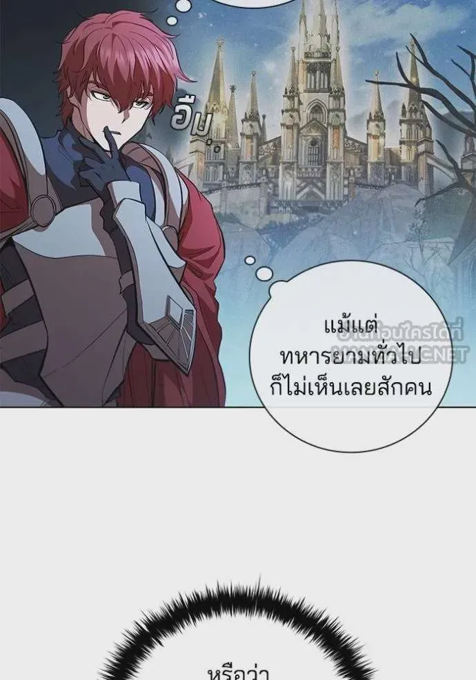I Regressed As The Duke เกิดใหม่ในร่างดยุก ตอนที่ 72 หน้า 12