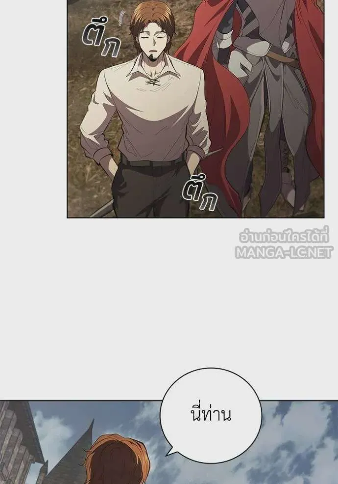 I Regressed As The Duke เกิดใหม่ในร่างดยุก ตอนที่ 72 หน้า 24
