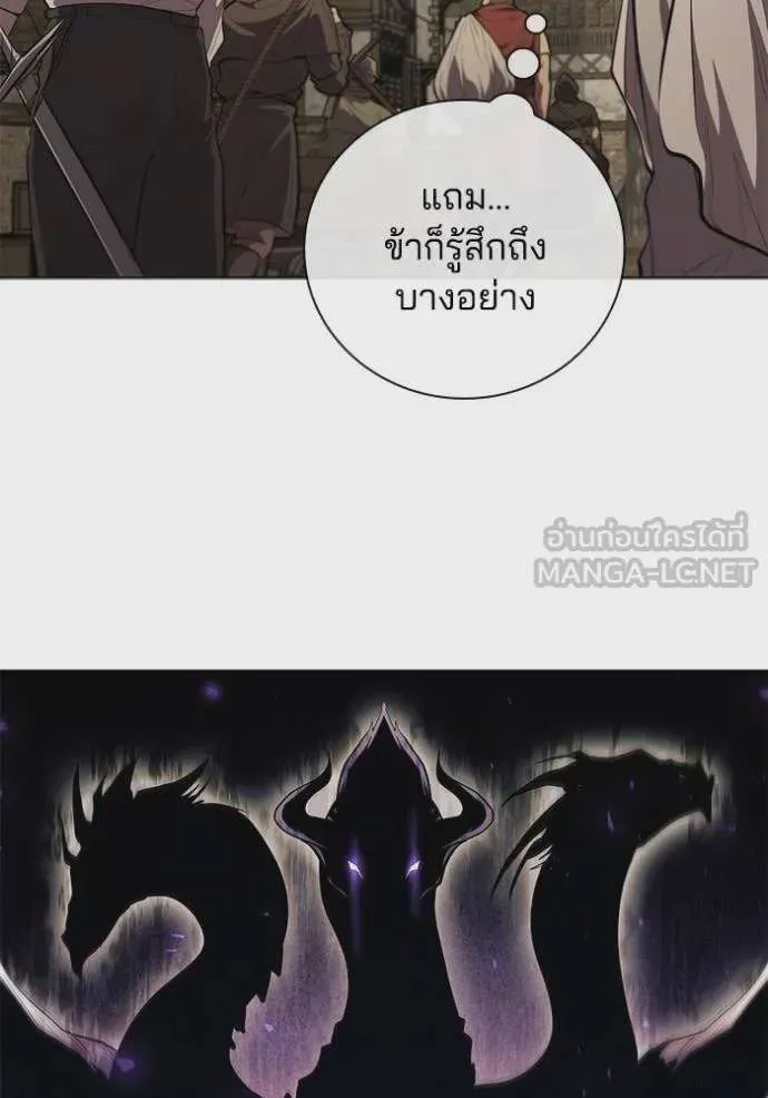 I Regressed As The Duke เกิดใหม่ในร่างดยุก ตอนที่ 72 หน้า 30
