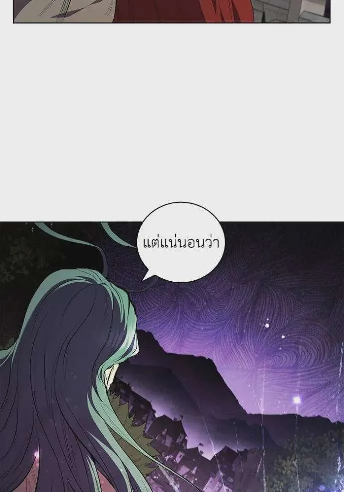 I Regressed As The Duke เกิดใหม่ในร่างดยุก ตอนที่ 72 หน้า 47