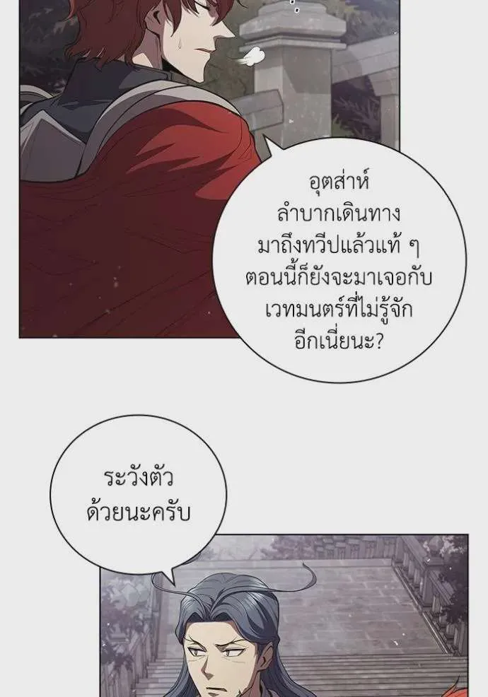 I Regressed As The Duke เกิดใหม่ในร่างดยุก ตอนที่ 72 หน้า 49