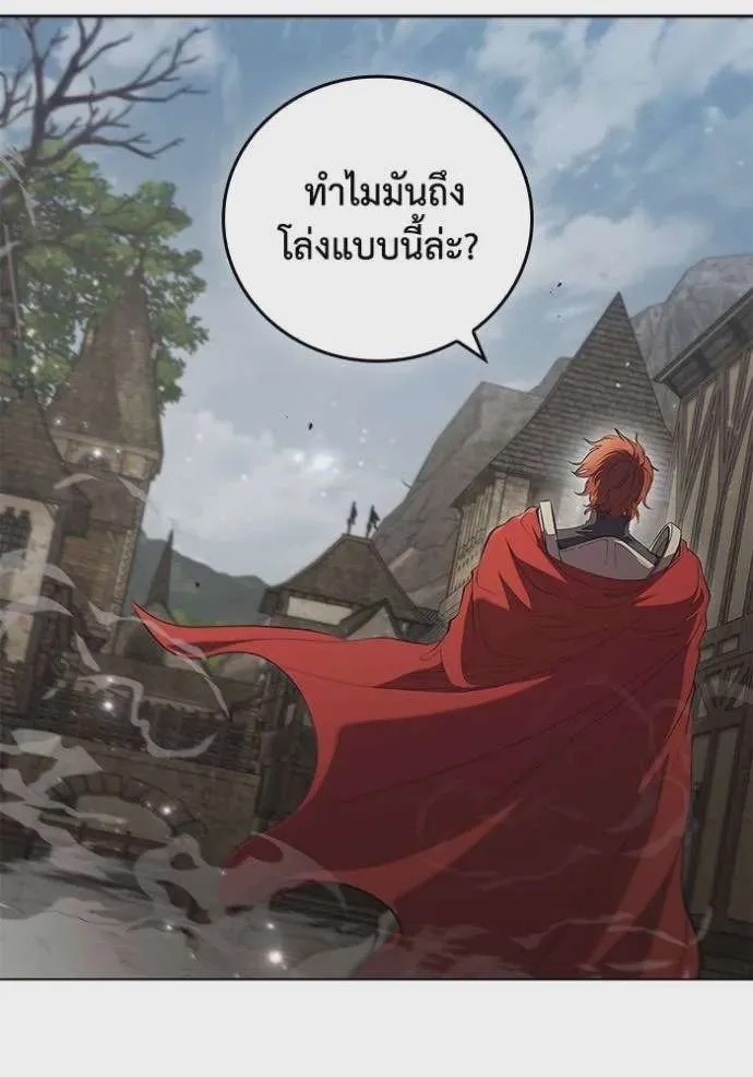 I Regressed As The Duke เกิดใหม่ในร่างดยุก ตอนที่ 72 หน้า 5