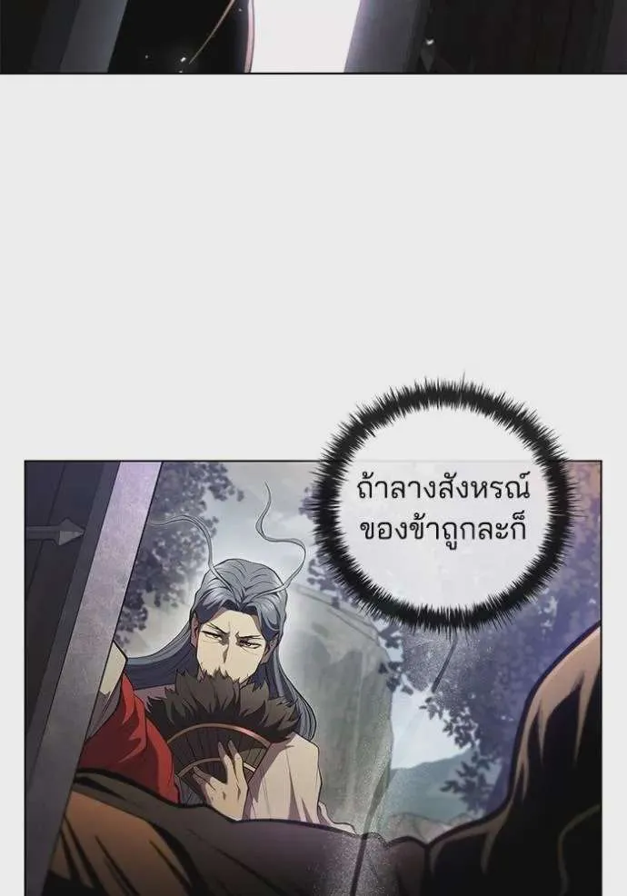 I Regressed As The Duke เกิดใหม่ในร่างดยุก ตอนที่ 72 หน้า 53