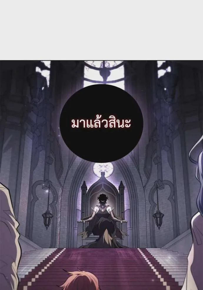 I Regressed As The Duke เกิดใหม่ในร่างดยุก ตอนที่ 72 หน้า 58