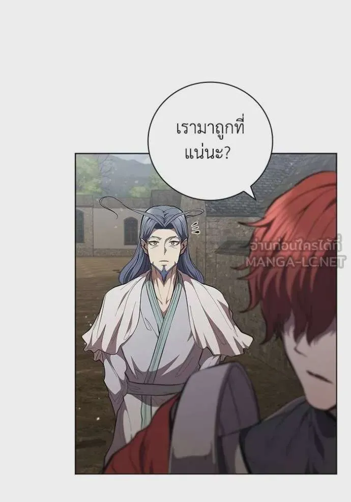 I Regressed As The Duke เกิดใหม่ในร่างดยุก ตอนที่ 72 หน้า 6