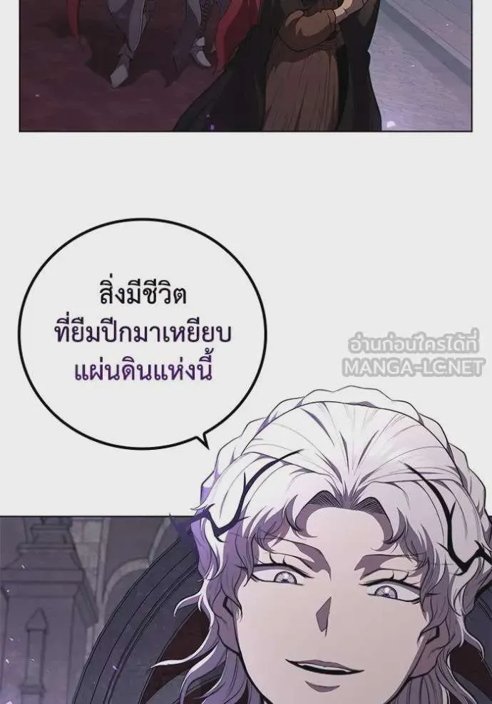 I Regressed As The Duke เกิดใหม่ในร่างดยุก ตอนที่ 72 หน้า 60