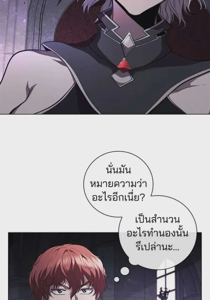 I Regressed As The Duke เกิดใหม่ในร่างดยุก ตอนที่ 72 หน้า 61