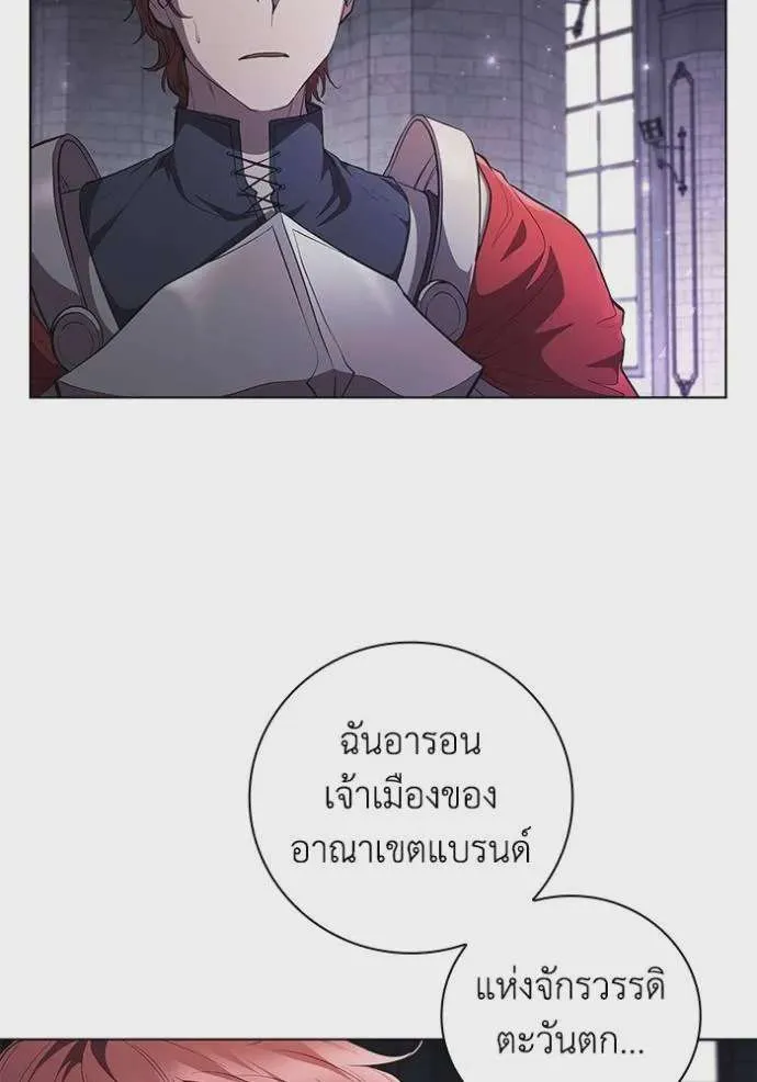 I Regressed As The Duke เกิดใหม่ในร่างดยุก ตอนที่ 72 หน้า 62