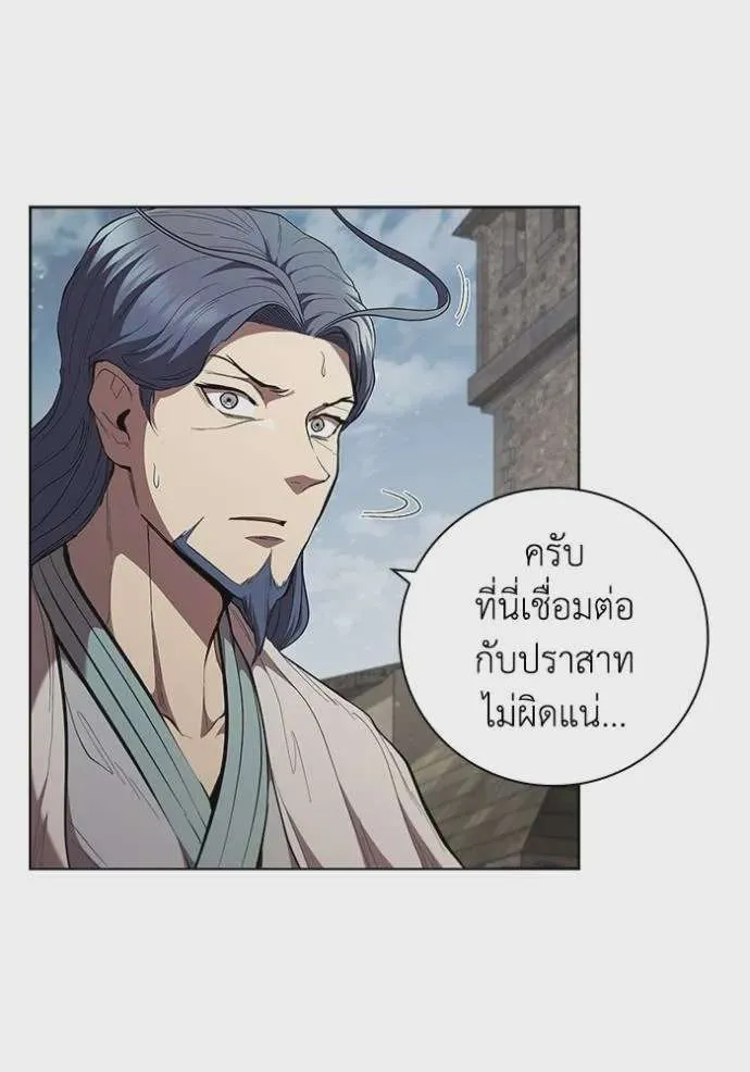 I Regressed As The Duke เกิดใหม่ในร่างดยุก ตอนที่ 72 หน้า 7