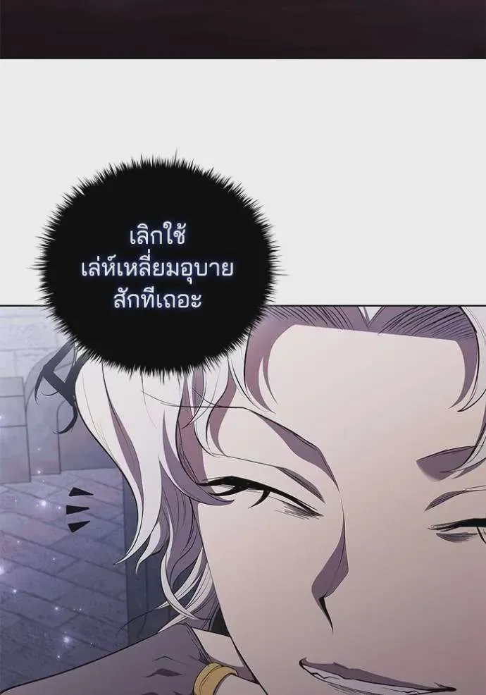 I Regressed As The Duke เกิดใหม่ในร่างดยุก ตอนที่ 72 หน้า 80