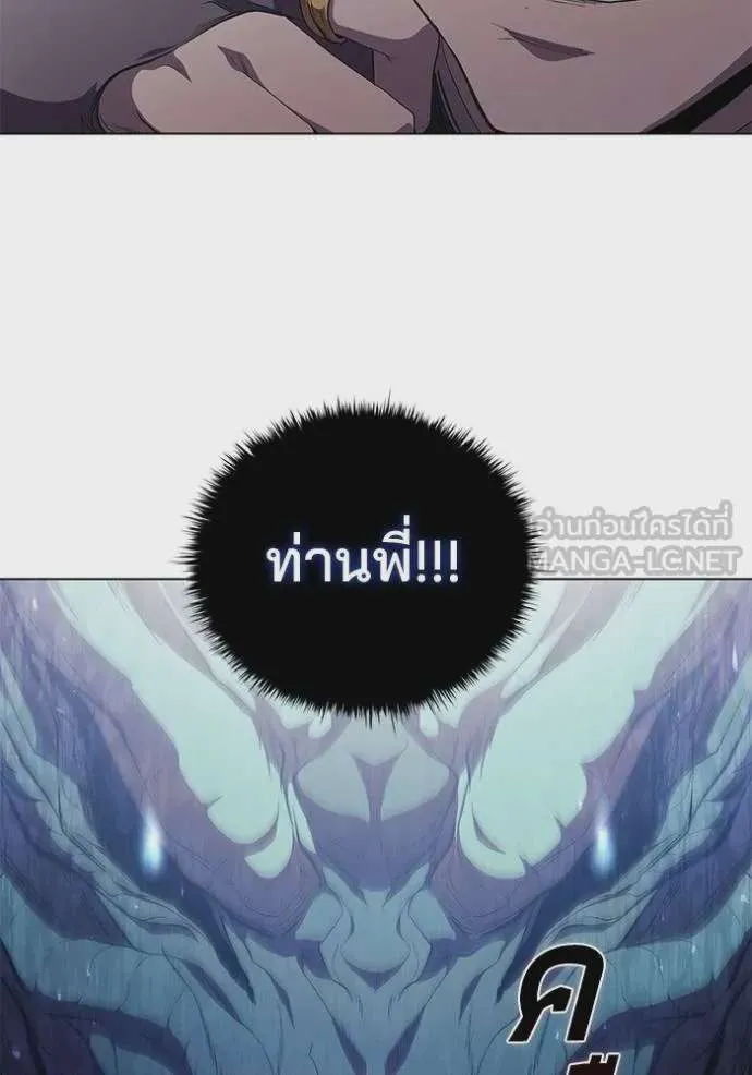 I Regressed As The Duke เกิดใหม่ในร่างดยุก ตอนที่ 72 หน้า 81