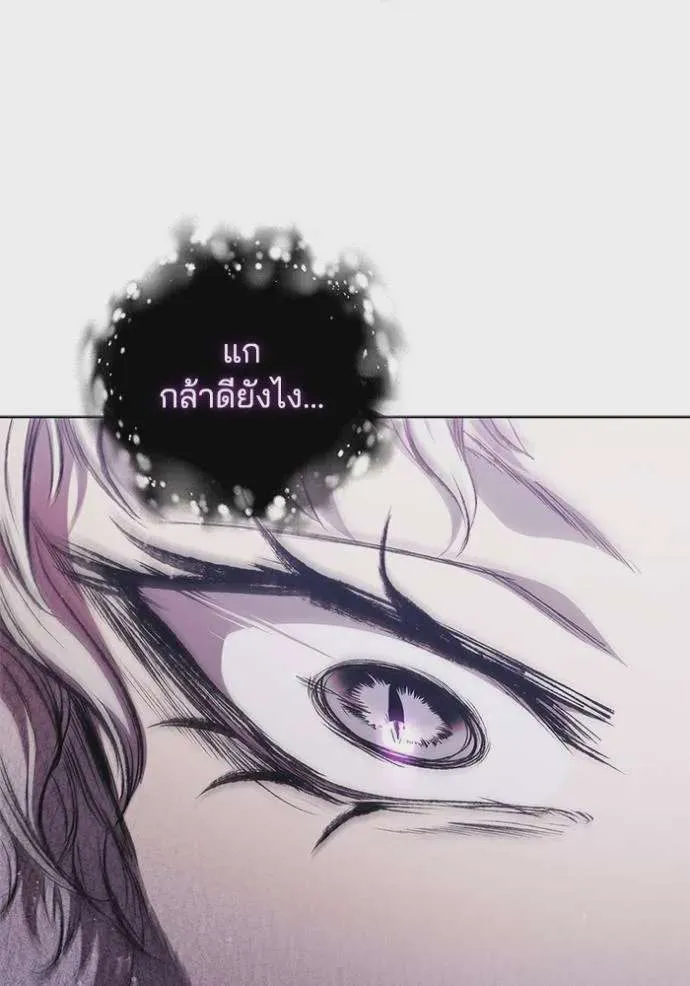 I Regressed As The Duke เกิดใหม่ในร่างดยุก ตอนที่ 72 หน้า 83