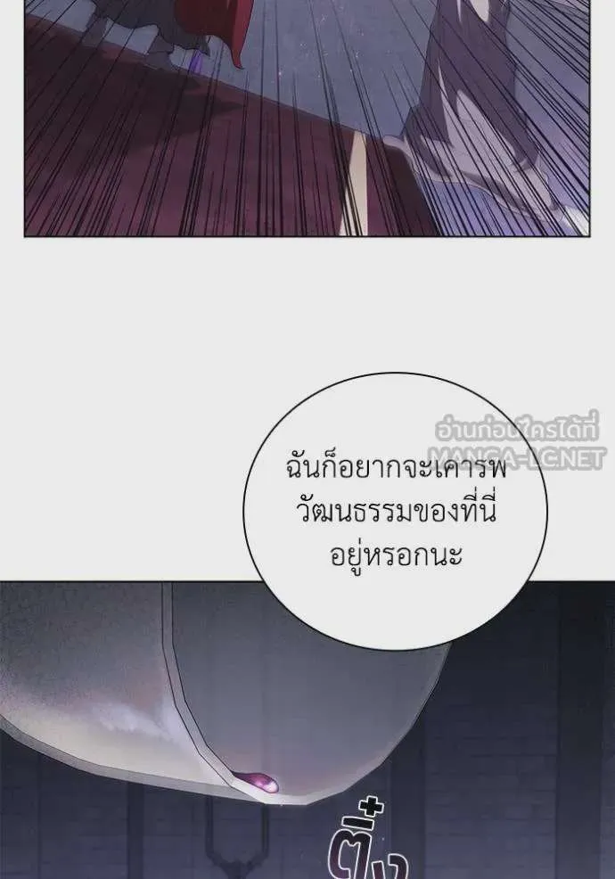 I Regressed As The Duke เกิดใหม่ในร่างดยุก ตอนที่ 72 หน้า 87