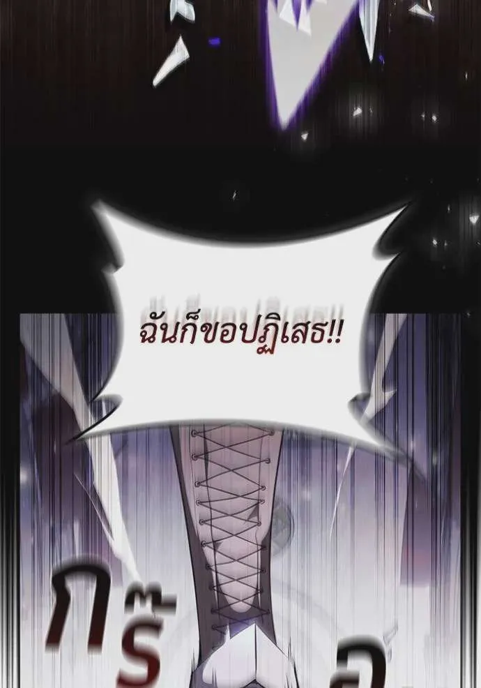 I Regressed As The Duke เกิดใหม่ในร่างดยุก ตอนที่ 72 หน้า 97