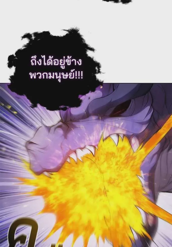 I Regressed As The Duke เกิดใหม่ในร่างดยุก ตอนที่ 73 หน้า 31