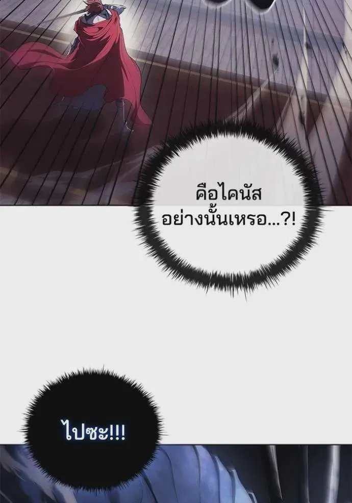 I Regressed As The Duke เกิดใหม่ในร่างดยุก ตอนที่ 73 หน้า 43