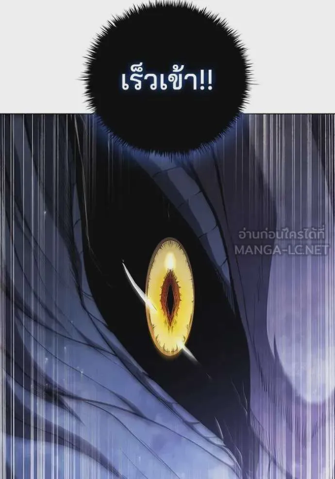 I Regressed As The Duke เกิดใหม่ในร่างดยุก ตอนที่ 73 หน้า 45
