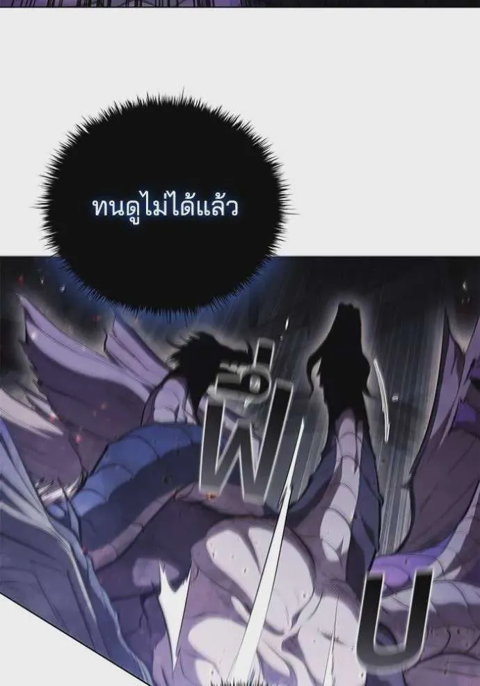 I Regressed As The Duke เกิดใหม่ในร่างดยุก ตอนที่ 73 หน้า 49