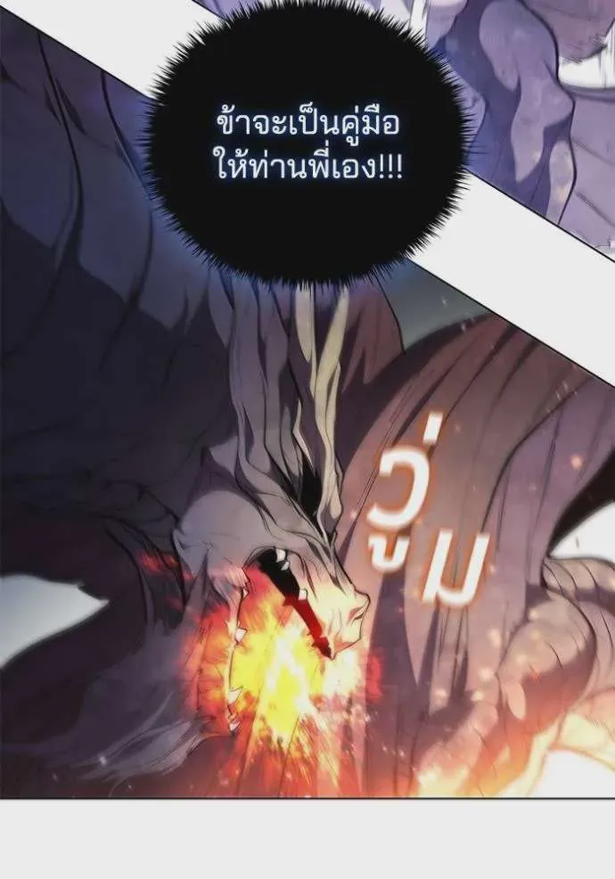 I Regressed As The Duke เกิดใหม่ในร่างดยุก ตอนที่ 73 หน้า 50