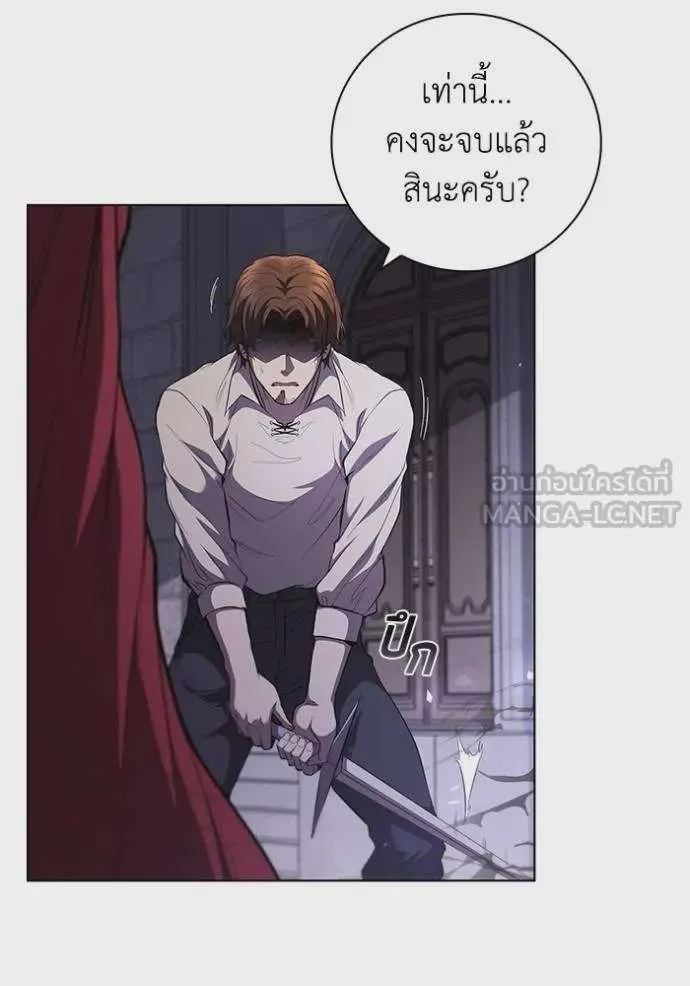 I Regressed As The Duke เกิดใหม่ในร่างดยุก ตอนที่ 73 หน้า 72