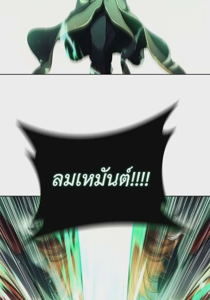 I Regressed As The Duke เกิดใหม่ในร่างดยุก ตอนที่ 73 หน้า 79