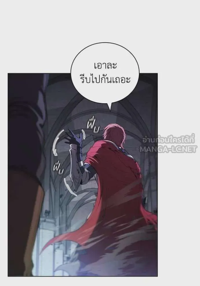 I Regressed As The Duke เกิดใหม่ในร่างดยุก ตอนที่ 73 หน้า 87