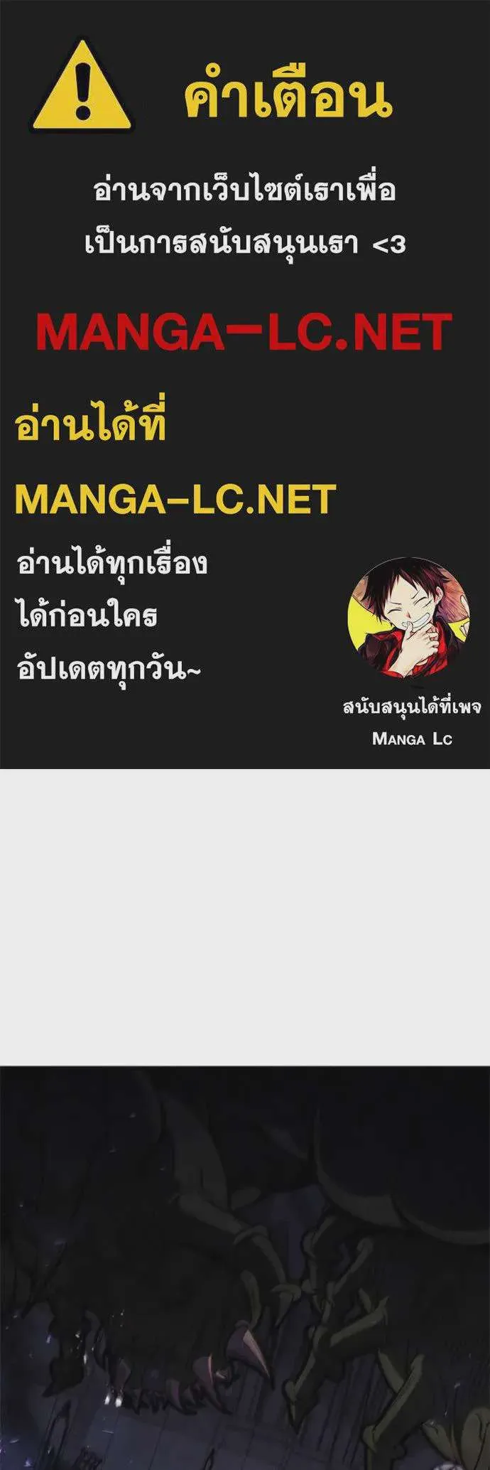 I Regressed As The Duke เกิดใหม่ในร่างดยุก ตอนที่ 74 หน้า 1