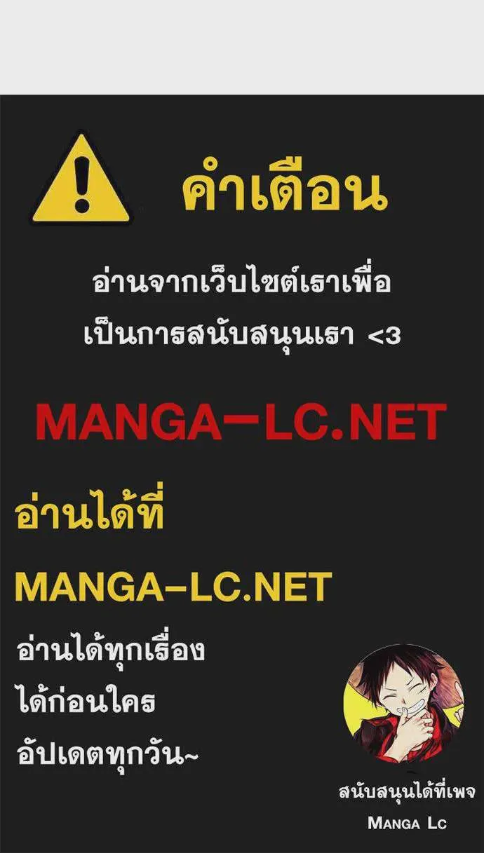 I Regressed As The Duke เกิดใหม่ในร่างดยุก ตอนที่ 74 หน้า 101