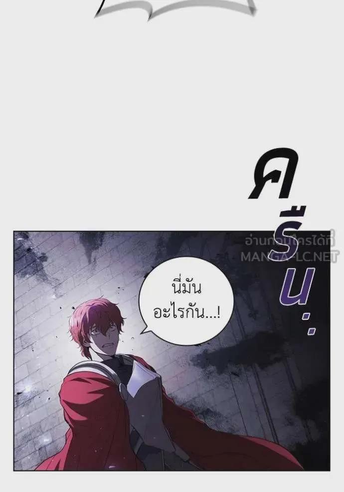 I Regressed As The Duke เกิดใหม่ในร่างดยุก ตอนที่ 74 หน้า 33