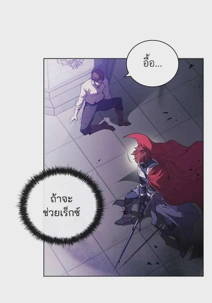 I Regressed As The Duke เกิดใหม่ในร่างดยุก ตอนที่ 74 หน้า 4