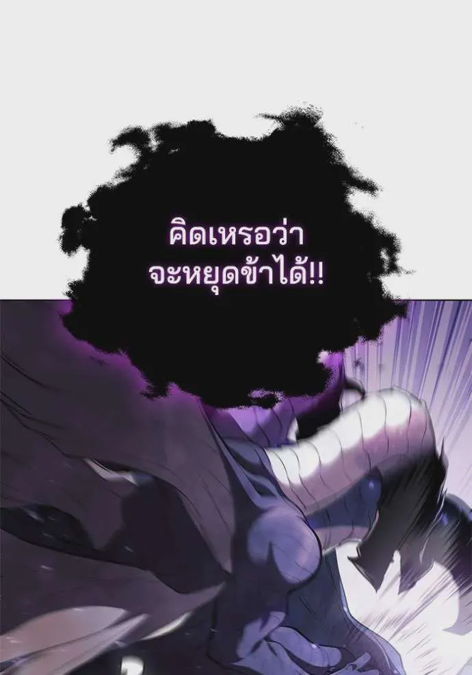 I Regressed As The Duke เกิดใหม่ในร่างดยุก ตอนที่ 74 หน้า 40