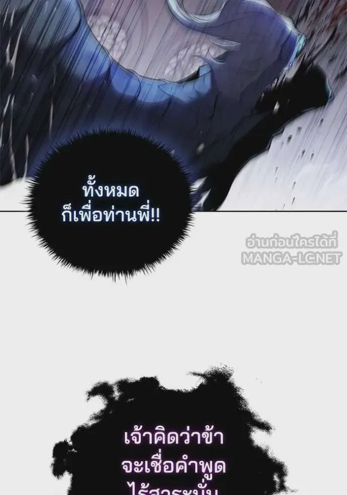 I Regressed As The Duke เกิดใหม่ในร่างดยุก ตอนที่ 74 หน้า 42