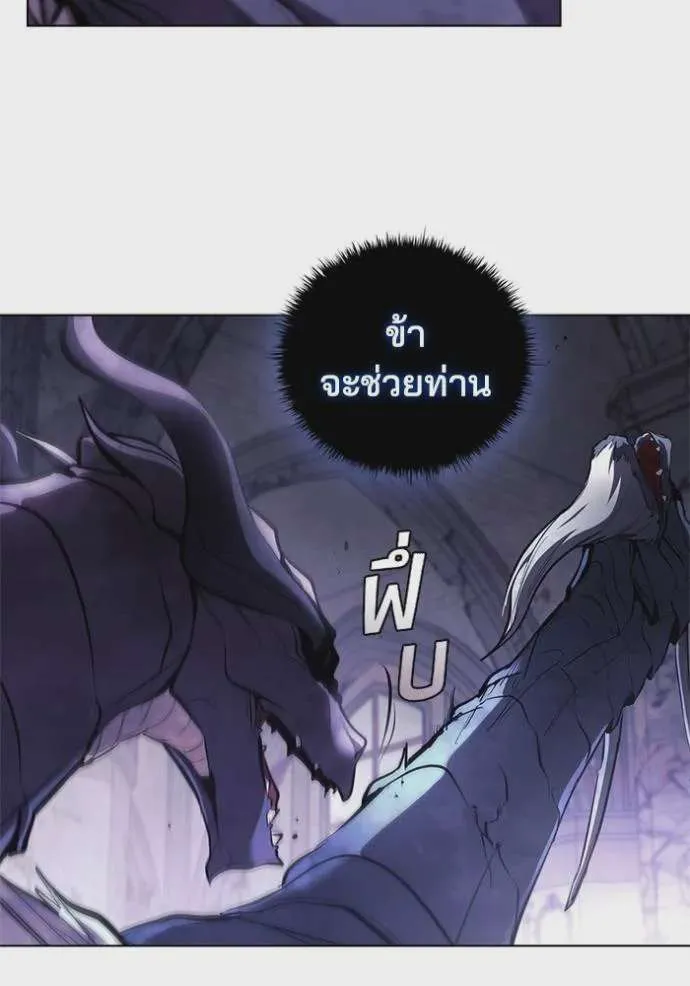 I Regressed As The Duke เกิดใหม่ในร่างดยุก ตอนที่ 74 หน้า 46