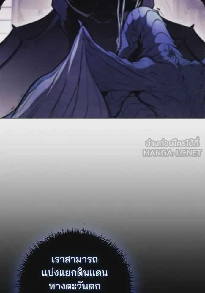 I Regressed As The Duke เกิดใหม่ในร่างดยุก ตอนที่ 74 หน้า 48
