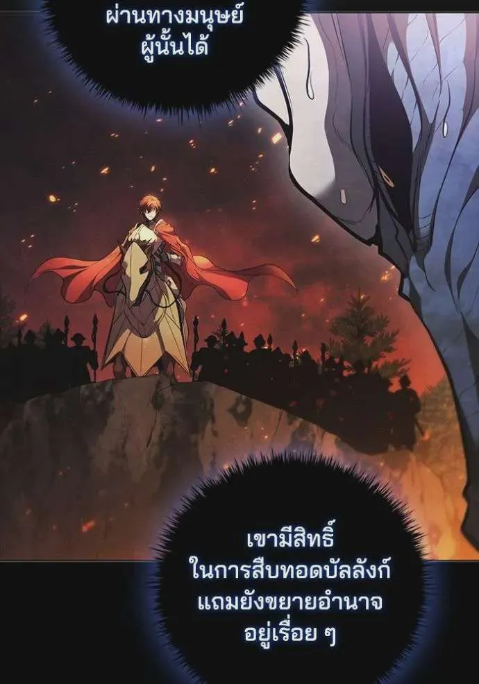 I Regressed As The Duke เกิดใหม่ในร่างดยุก ตอนที่ 74 หน้า 49