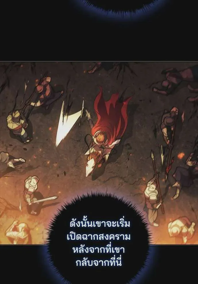 I Regressed As The Duke เกิดใหม่ในร่างดยุก ตอนที่ 74 หน้า 50